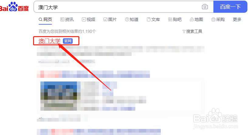 大陆高考生怎么申请港澳大学