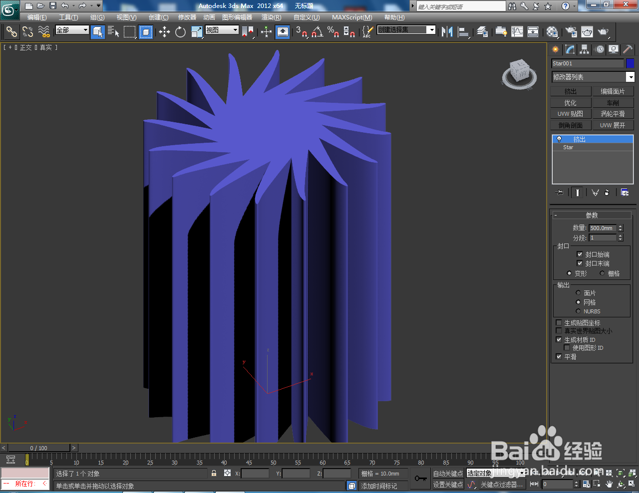 3Dmax如何制作圆角扭曲十六角星柱