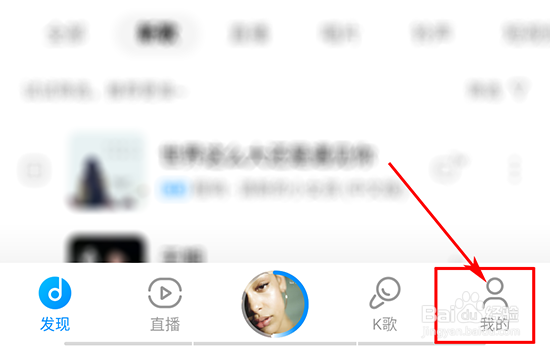 酷狗如何管理歌单