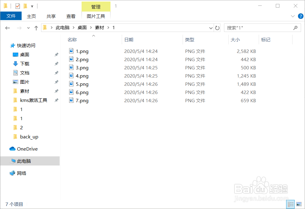 win10怎么把图片以图标显示查看