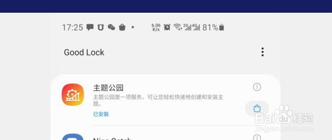 三星S10+怎么自定义主题