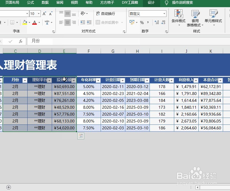 excel分类汇总求得总额