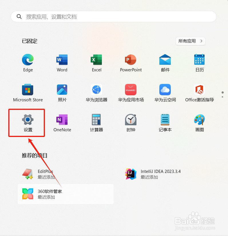 win11的环境变量怎么进去