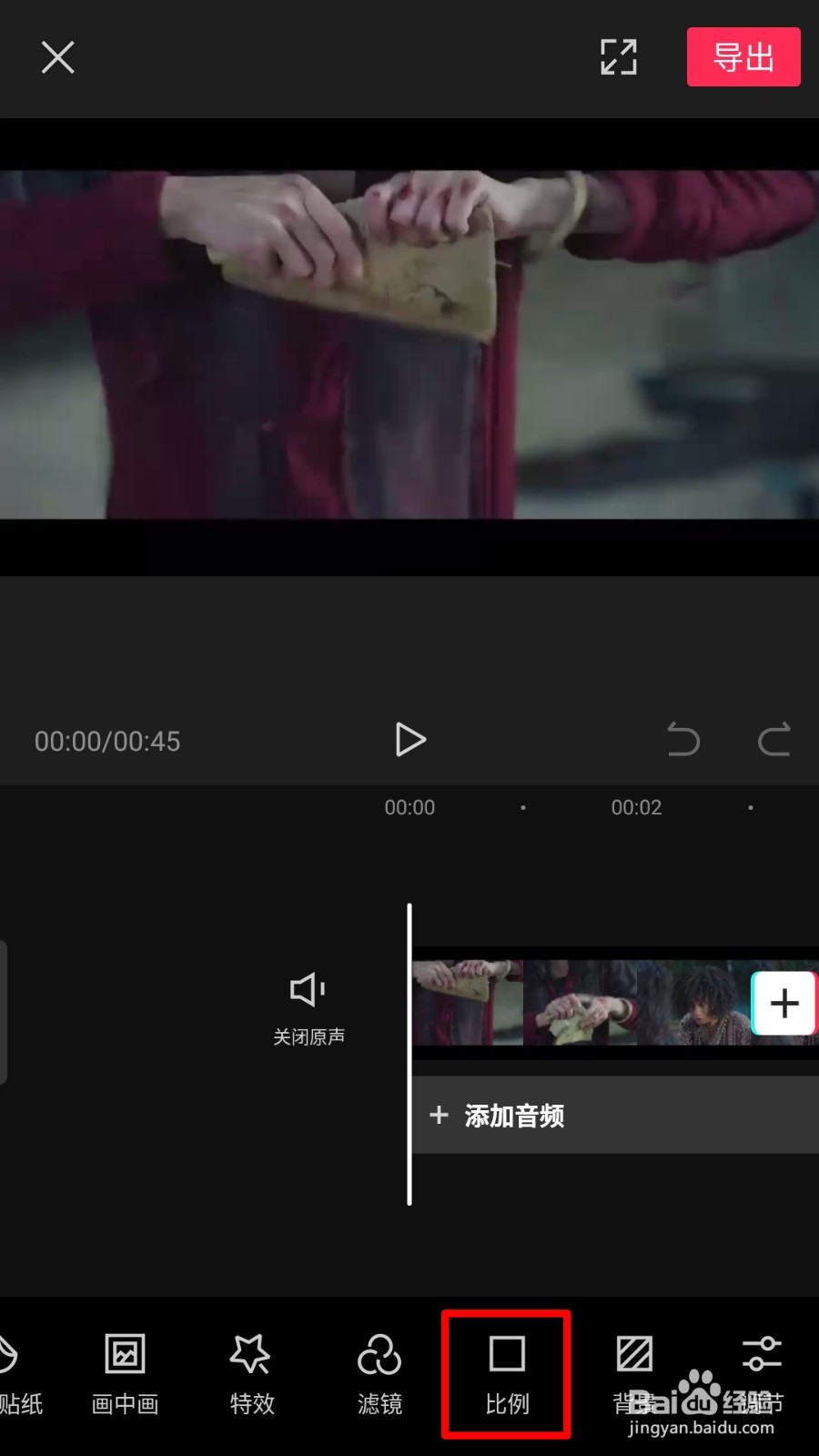 剪映如何横屏视频转成竖屏视频