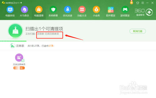 徹底清理注冊表的軟件_清理電腦灰塵工具_注冊表清理工具綠色版