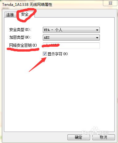 怎么查看本地计算机无线密码