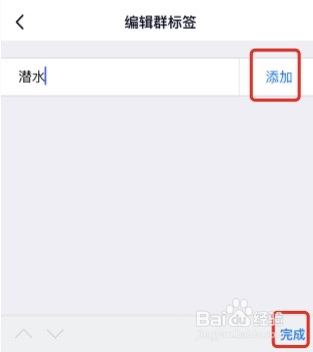 QQ群怎么添加群标签