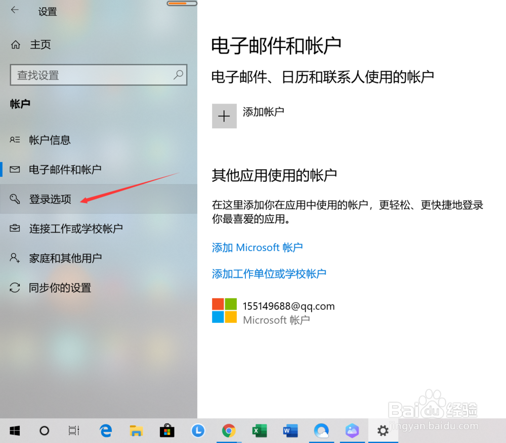 联想Windows 10系统怎样修改个人账户密码?