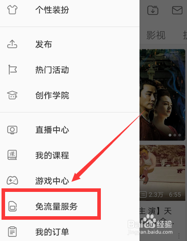 哔哩哔哩专属免流卡怎么申请