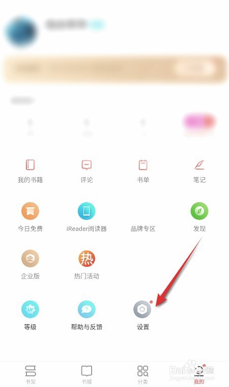 掌阅如何关闭音量键翻页