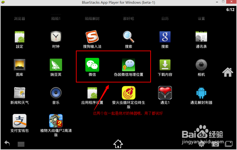win7 win8 win8.1 亲测可用的安卓平板模拟器