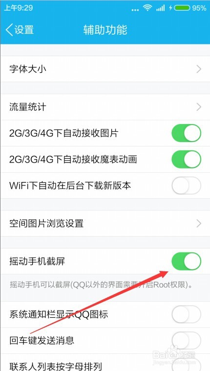 红米Note2怎么截图 红米Note2截图快捷键怎么用