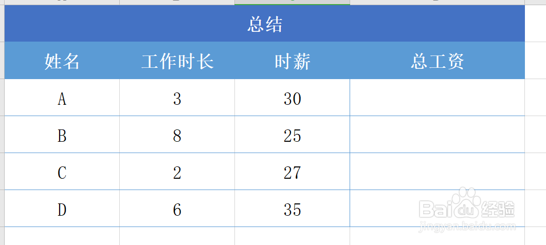 excel乘法公式使用方法