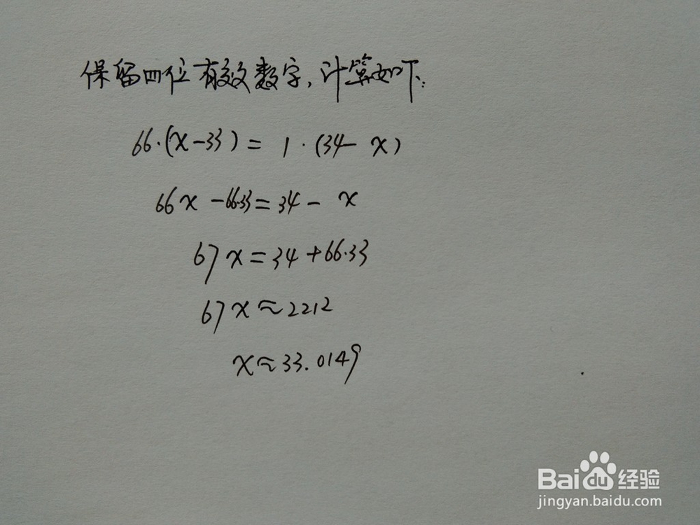 介绍求√1090的近似值的四种方法