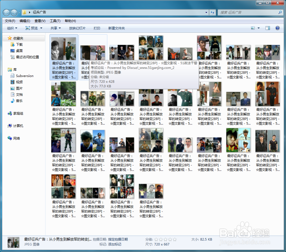 百度浏览器6.2：[3]强大的批量存图