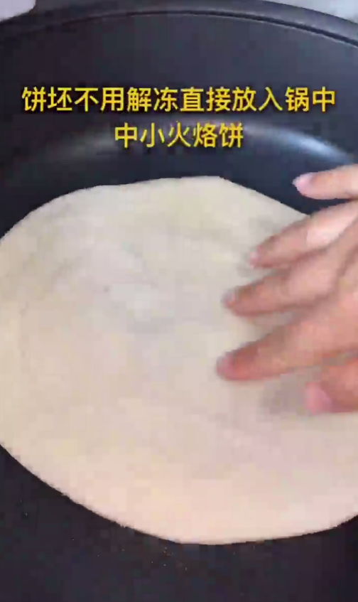 怎样做家常卷饼