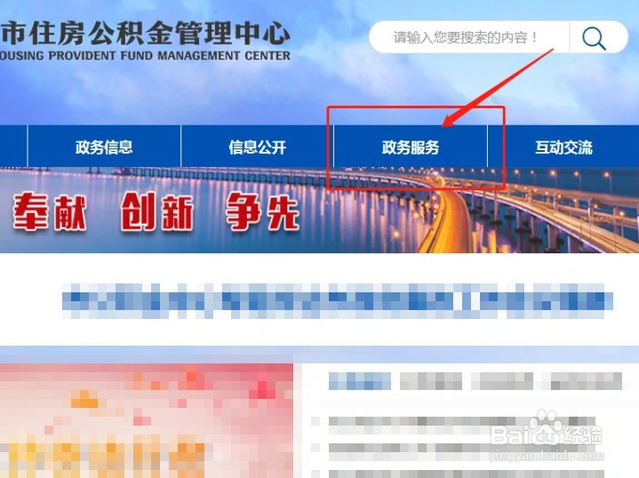 公积金如何补缴