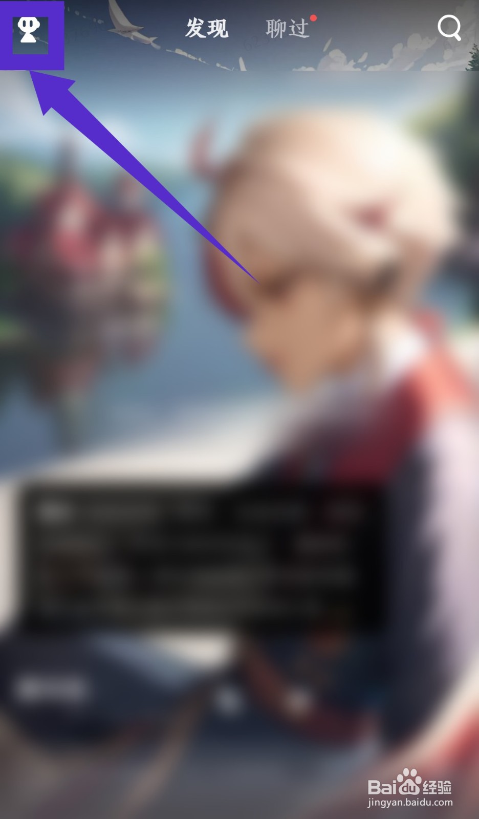 星野app怎么设置语音通话中图片切换