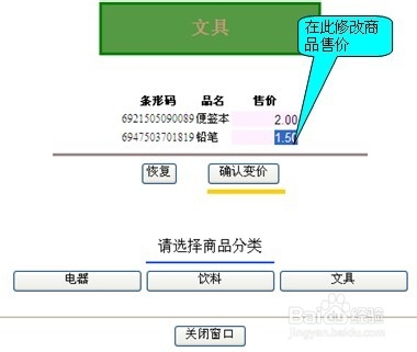 如何使用开元POS收款机