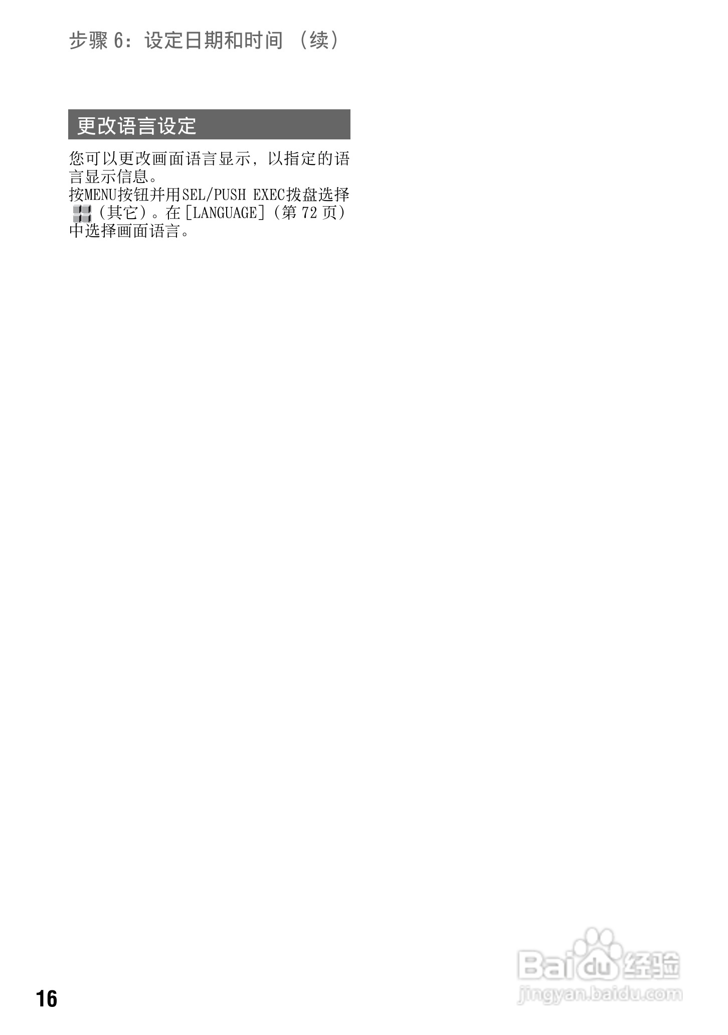 索尼DSR-PD198P数码摄像机使用说明书:[2]