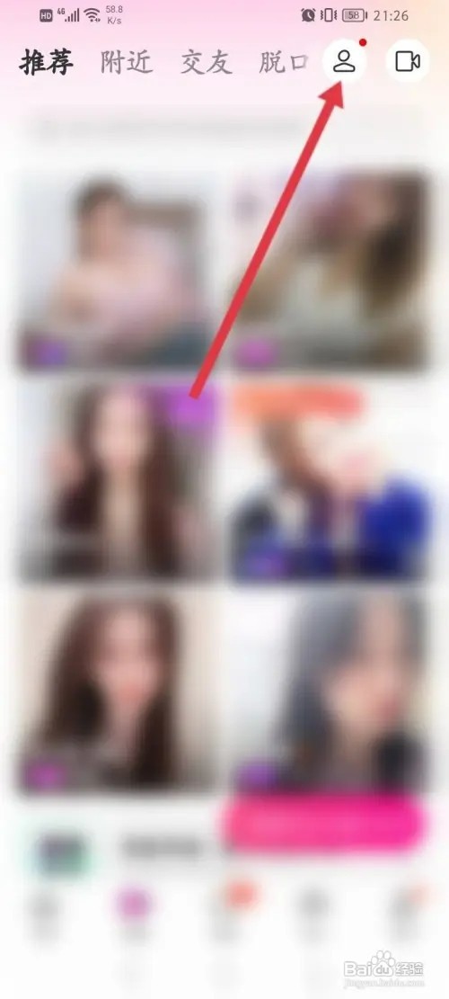 陌陌直播软件如何开启隐藏粉丝等级功能