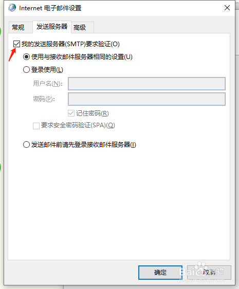 阿里云企业邮箱POP3和IMAP设置