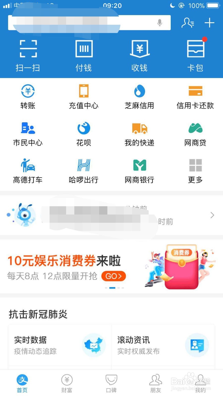 支付宝网商贷如何借钱