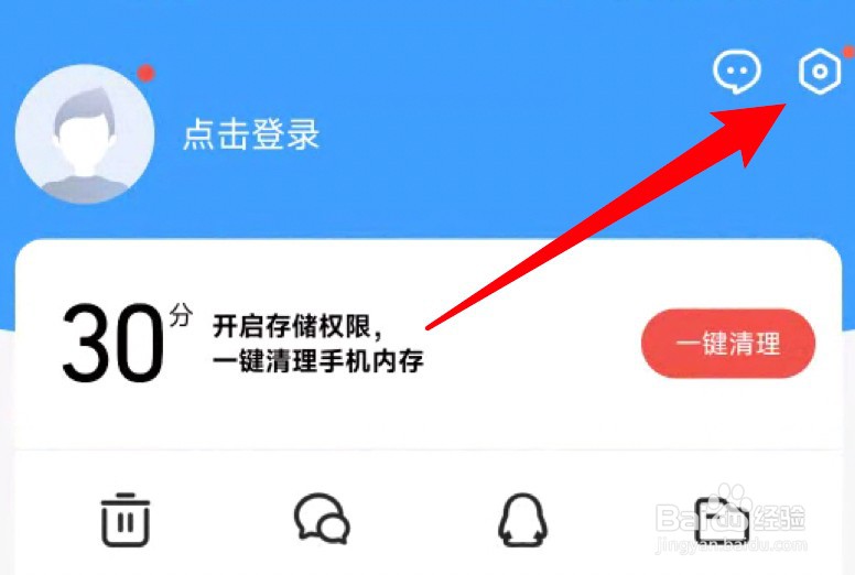 应用宝app怎么打开通知栏快捷工具的功能、
