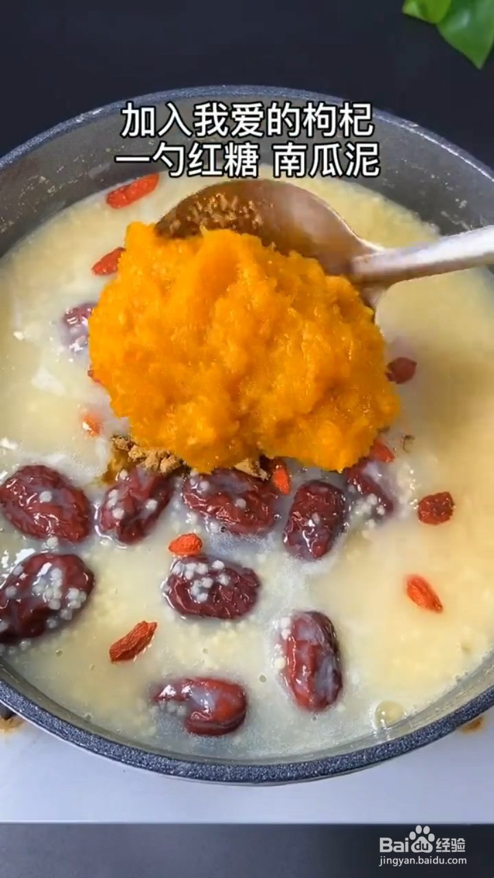教你做小米南瓜粥？