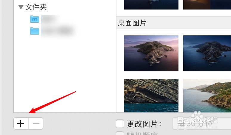 macbook怎么换自己的壁纸