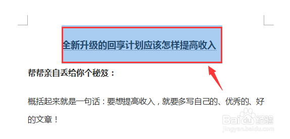 Word文档如何正常显示文档的隐藏文字