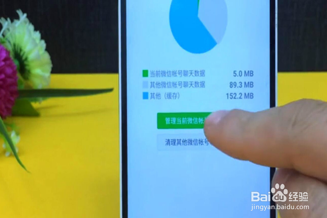 如何减少微信内存