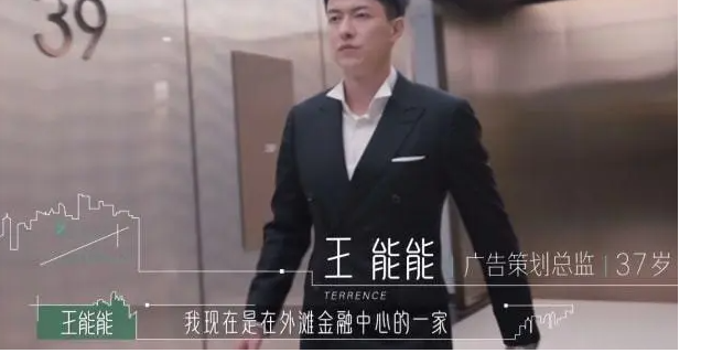 王能能是上海人吗