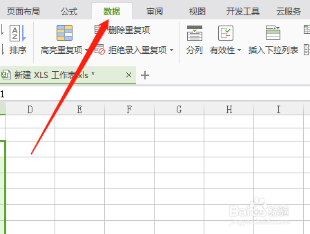 excel如何设置拒绝重复输入