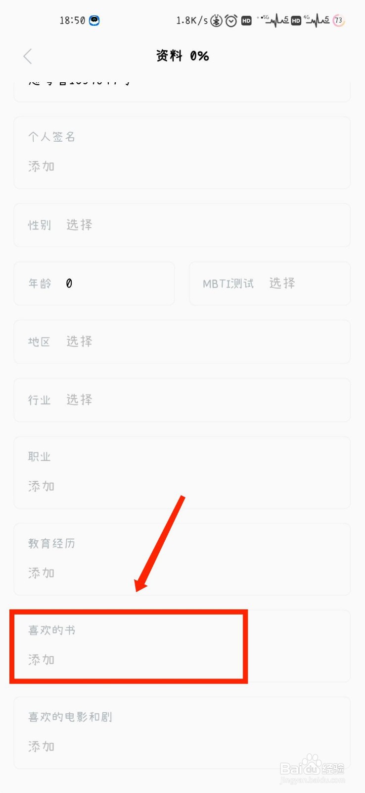 脱水APP怎么去添加自己喜欢的书