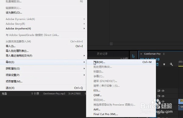 PR如何导出视频?