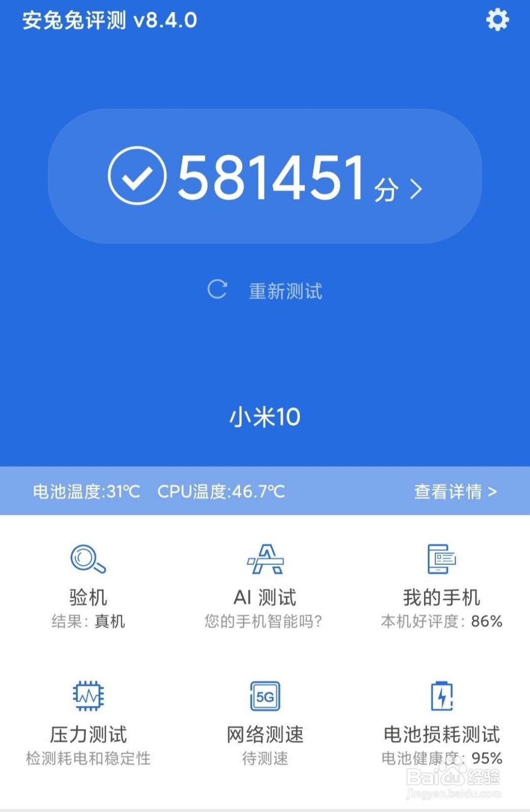 鉴定小米手机真伪的方法