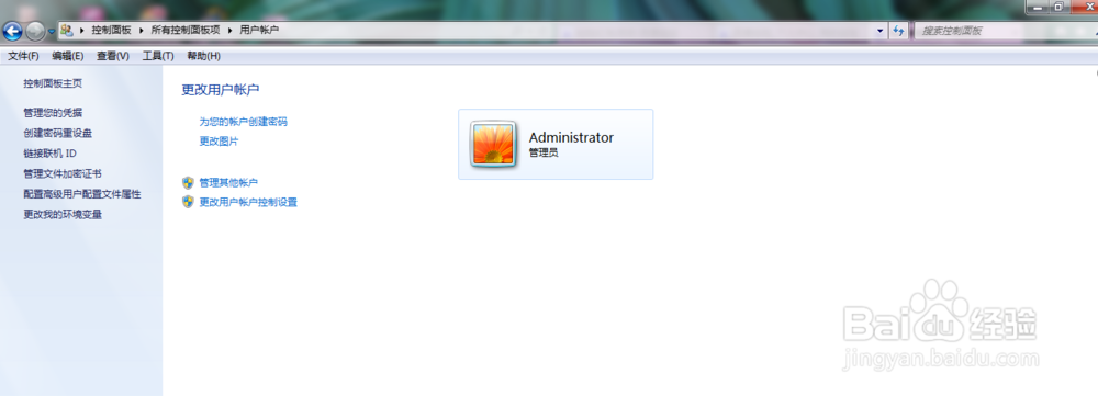 win7如何删除管理员登录密码？