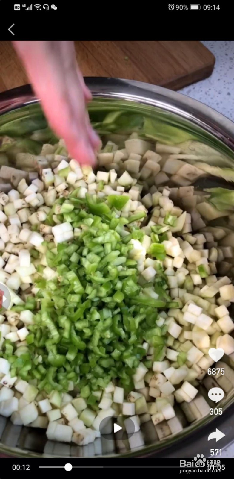 茄子馅包的做法