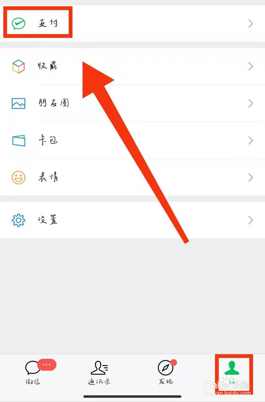 生活缴费水费怎么交