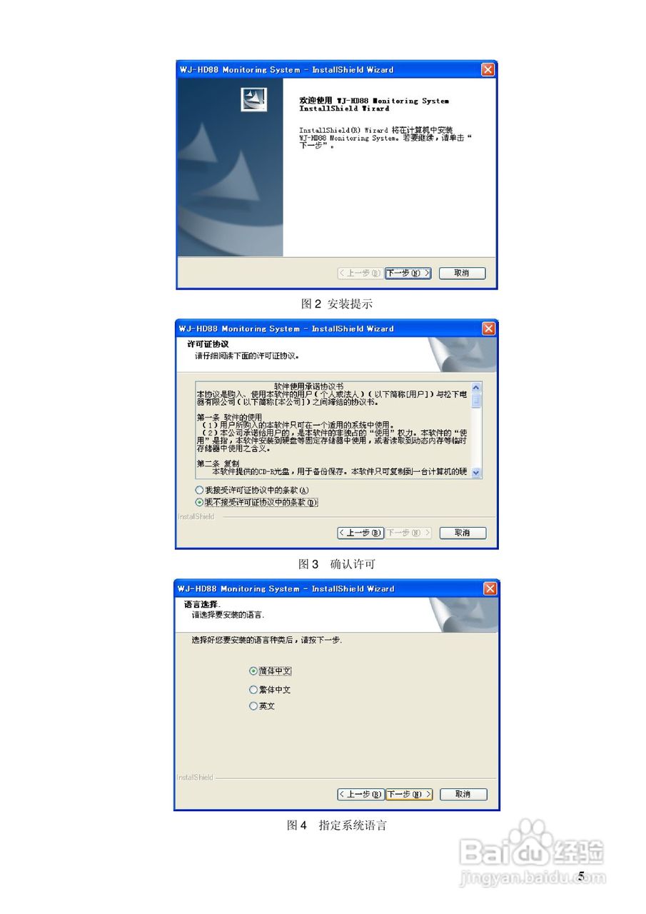 Panasonic数字硬盘录像机使用说明书:[1]