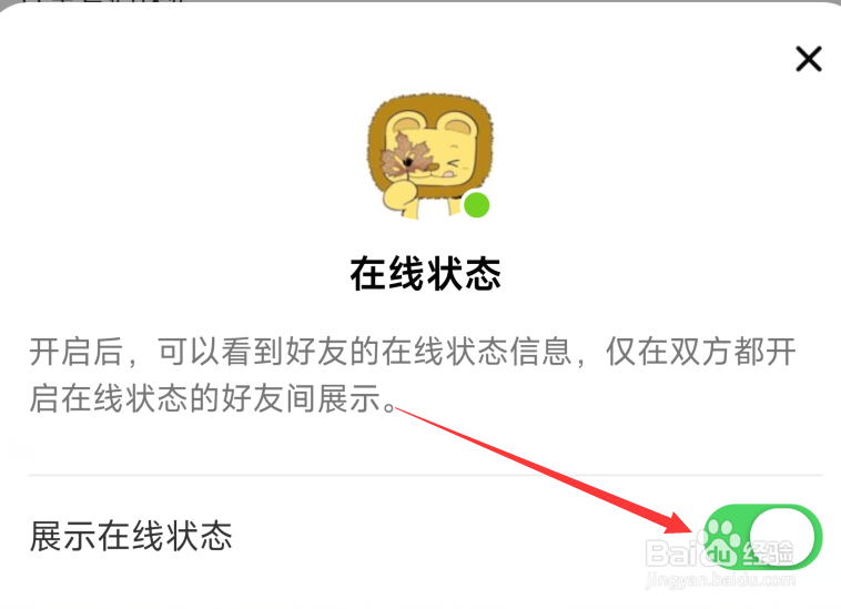 手机淘宝如何开启隐身状态
