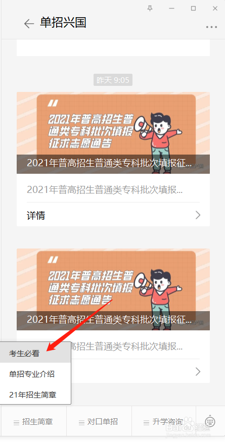 单招学校有哪些专业