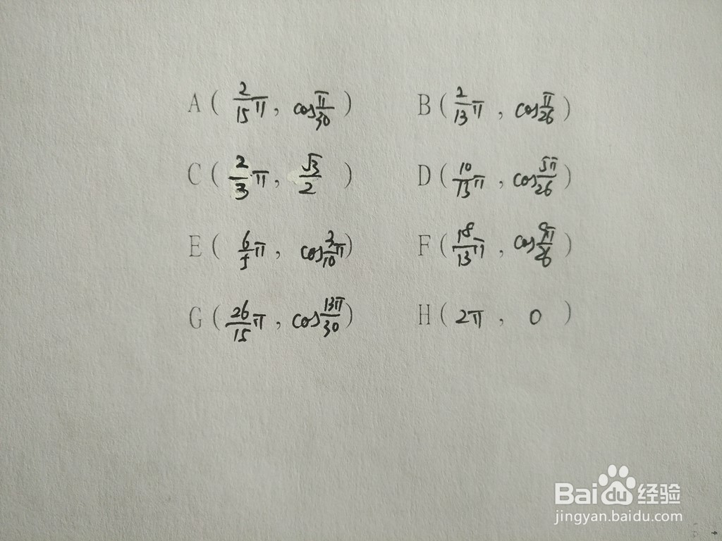 求三角函数y1=cosx/4与y2=sin7x/2的交点