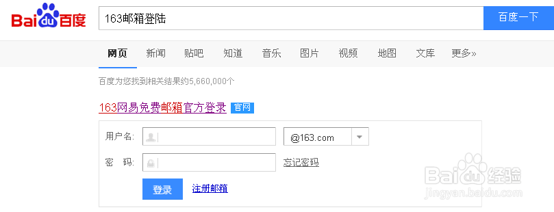 如何开通163邮箱手机版