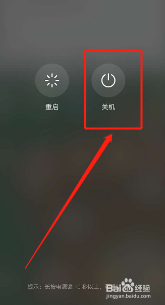 华为nova7如何关机