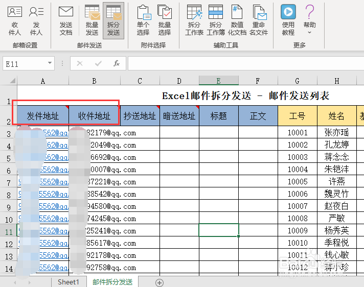 excel工资条群发如何快速完成