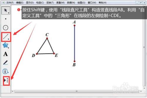 怎样用点的值在Sketchpad中构造轴对称图形