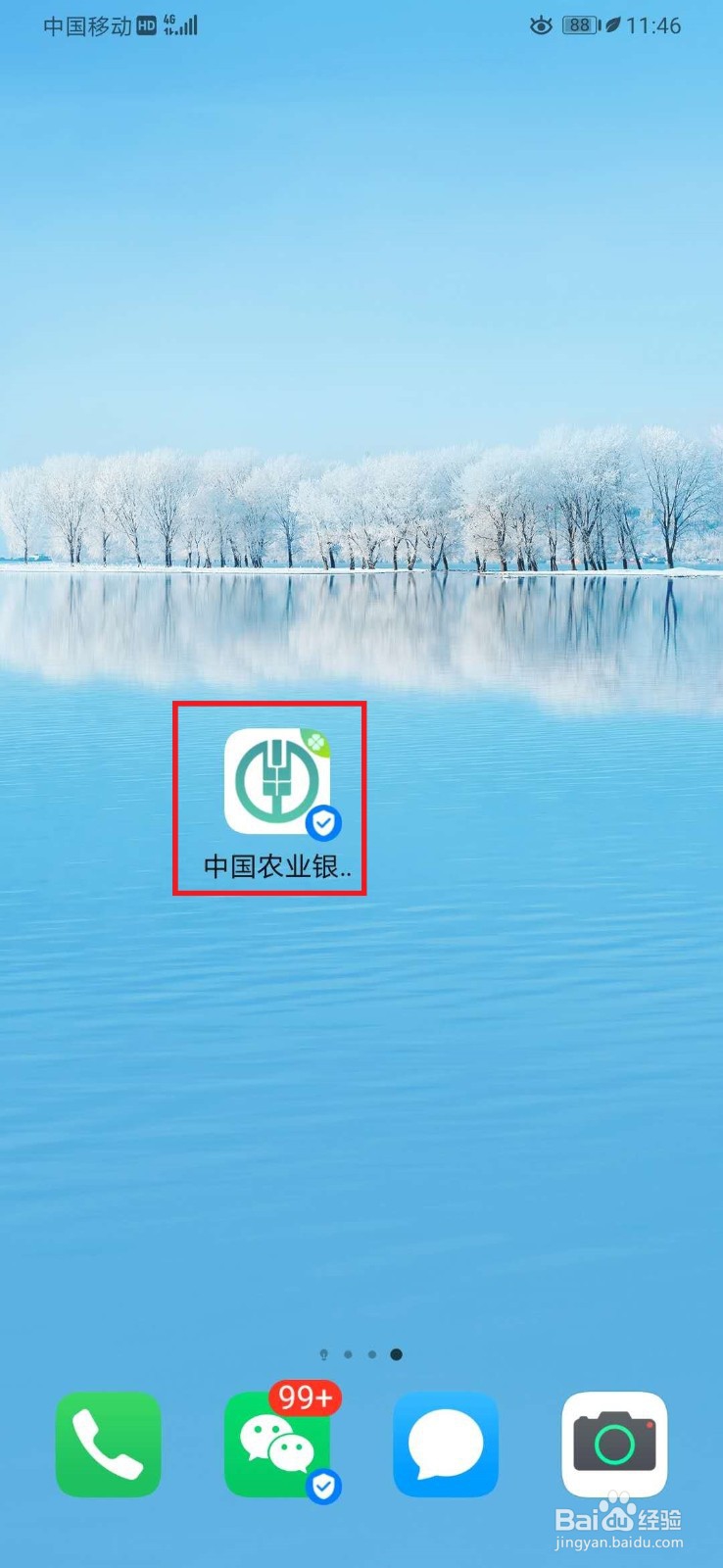 平安付怎么解绑银行卡