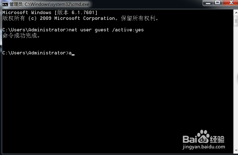 win7系统怎么开启来宾guest账户